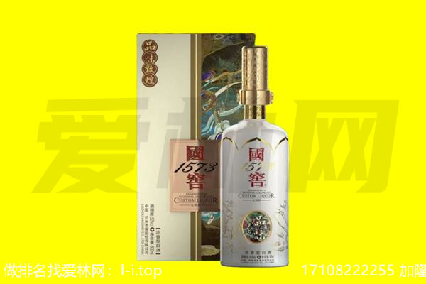 白山市回收国窖1573