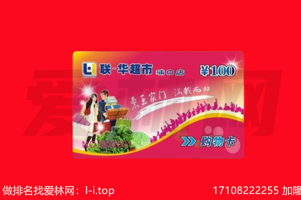 白山市回收购物卡